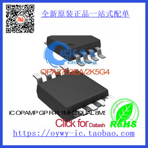 OPA2703EA/2K5G4 IC OPAMP GP R-R 1MHZ DUAL 8MSOP OPA27