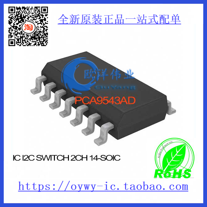 PCA9543AD IC I2C SWITCH 2CH 14-SOIC PCA9543AD 9543