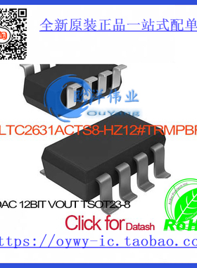 LTC2631ACTS8-HZ12#TRMPBF IC DAC 12BIT VOUT TSOT23-8 LTC2631