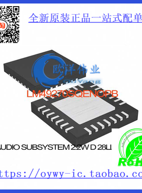 LM49270SQE/NOPB IC AUDIO SUBSYSTEM 2.2W D 28LLP LM49270SQE 4