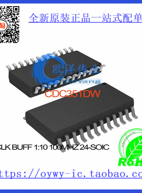 CDC351DW IC CLK BUFF 1:10 100MHZ 24-SOIC CDC351DW 351 CDC351