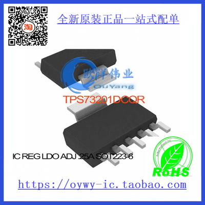 TPS73201DCQR IC REG LDO ADJ .25A SOT223-6 TPS73201DCQR 7320