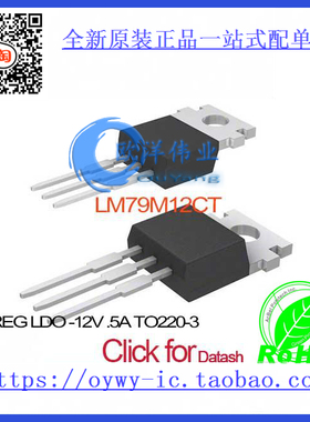 LM79M12CT IC REG LDO -12V .5A TO220-3 LM79M12CT