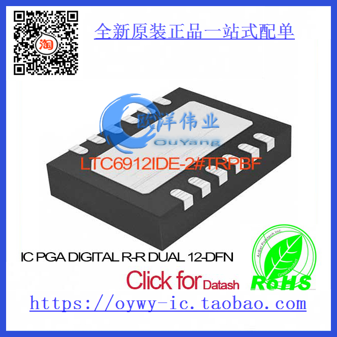 LTC6912IDE-2#TRPBF IC PGA DIGITAL R-R DUAL 12-DFN LTC691