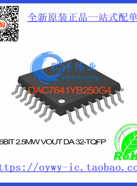 DAC7641YB/250G4 IC 16BIT 2.5MW VOUT D/A 32-TQFP DAC76