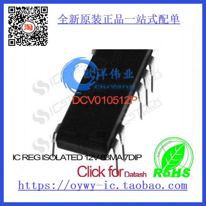 DCV010512P IC REG ISOLATED 12V 83MA 7DIP DCV010512P 010