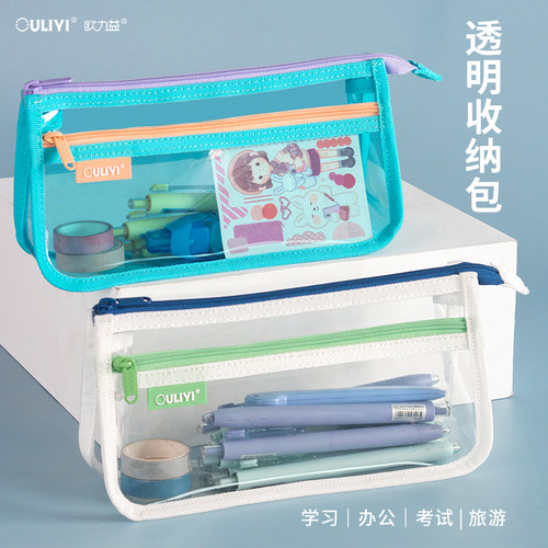 欧力益笔袋透明网纱双层简约初中高中生大容量防水考试专用文具盒 - 封面