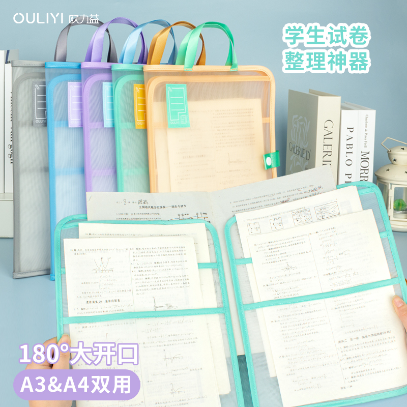 A4大容量透明网纱文件袋