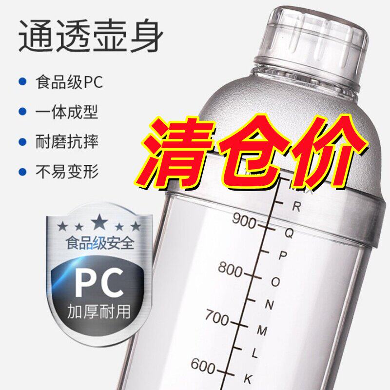 LAIYU加厚PC树脂日式调酒器冰咖啡奶茶用雪克壶摇杯鸡尾酒摇酒壶