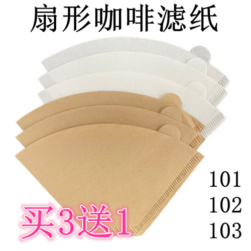 103扇形咖啡过滤纸美式咖啡机壶