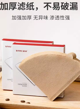 YAMI锥形手冲咖啡过滤纸V60滤杯原木浆白色滴漏美式咖啡机壶滤纸