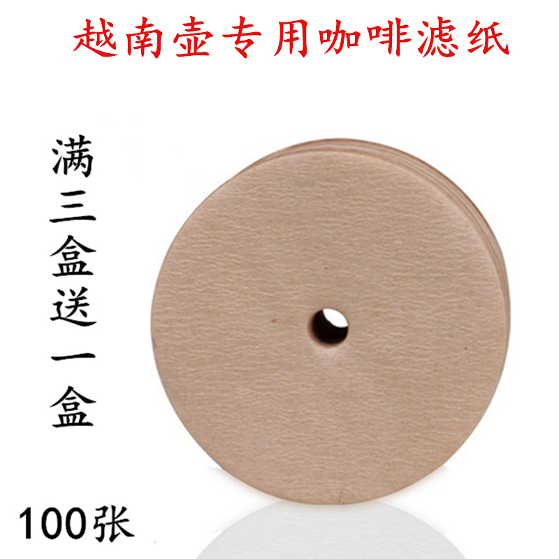 带孔越南壶咖啡过滤纸6号摩卡壶