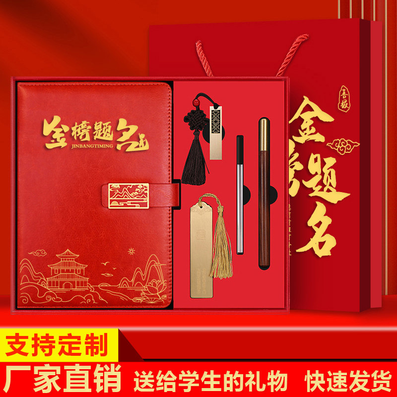 笔记本礼盒套装中考加油励志礼品