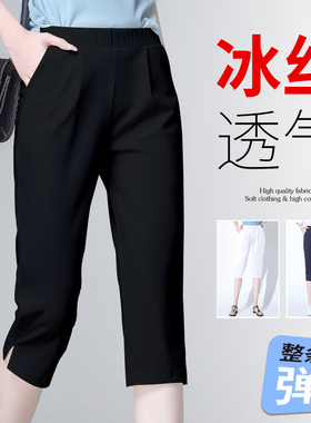 七分裤女夏季薄款2026新款大码冰丝女裤休闲哈伦裤五分中裤短裤子