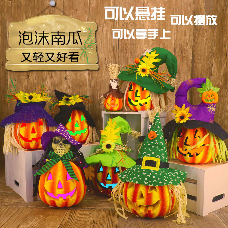 万圣节手提骷髅带帽南瓜灯镂空发光桌面摆件商场橱窗布置装饰用品