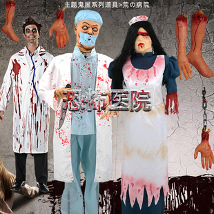 鬼屋密室恐怖装饰道具万圣节医生护士破医荒院主题骷髅骨架摆挂件