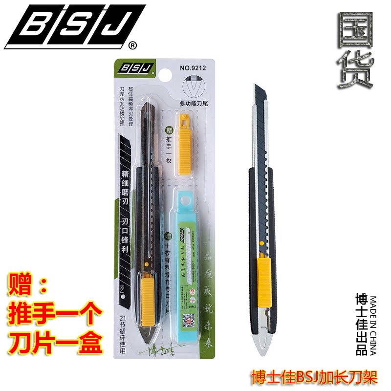 贴墙布皮革多功能壁纸刀耐用图片