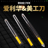 包邮 美工刀原装 进口爱丽华加长刀架OLFA壁纸刀墙纸刀小号裁纸刀