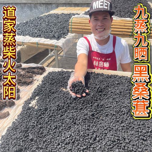 《林蒸师》九蒸九晒300余款材料