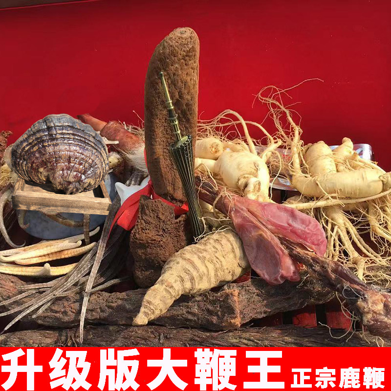 配牛鞭500克整根高端泡酒真鹿鞭