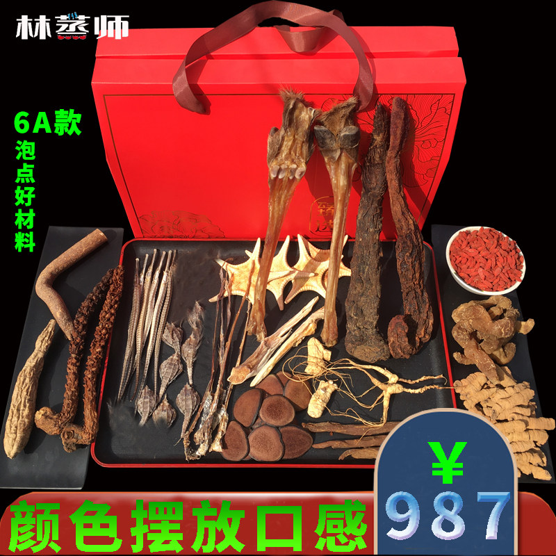 林蒸师6A泡酒料包高端红参鹿脚筋林下参鹿茸巴戟天黄精鞭泡酒材料
