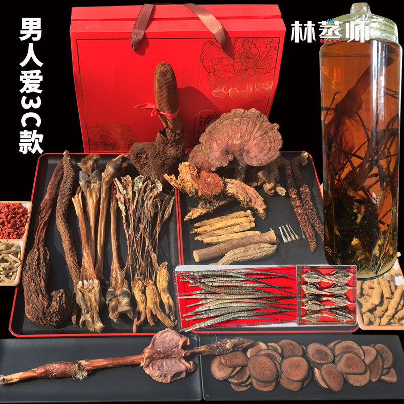 《林蒸师》3C款高端珍贵泡酒料包