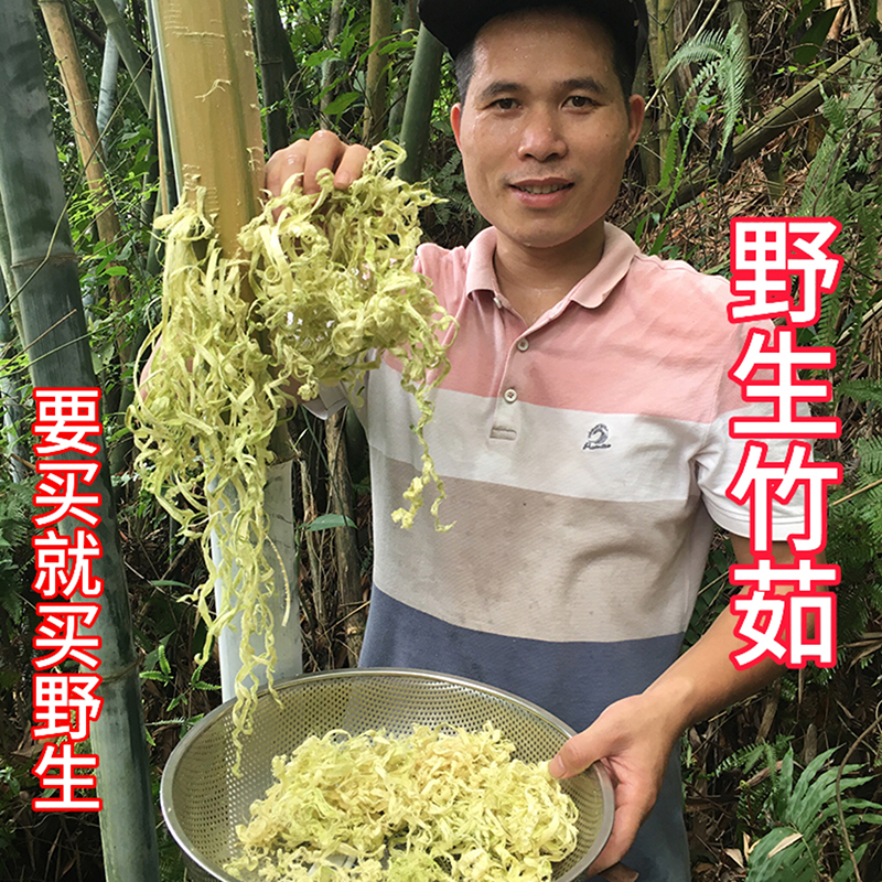 野生竹茹中药材500g淡竹茹丝球孕吐泡水喝青竹茹姜炮制竹茹团煮水