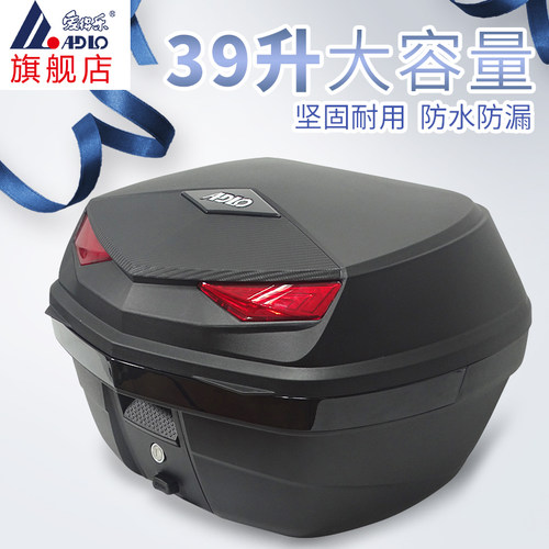 爱得乐摩托车尾箱39L大容量