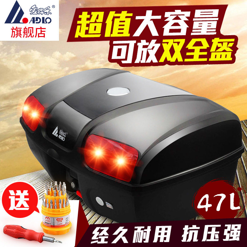 爱得乐8601摩托车尾箱特大号可带LED灯快拆后备箱工具踏板储物箱