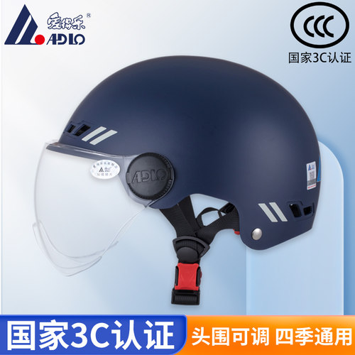 爱得乐3c认证电动摩托车头盔通用