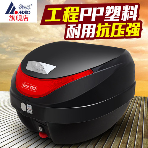 爱得乐大号摩托车尾箱