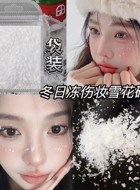 圣诞冬日冻伤装白色雪花碎装饰品