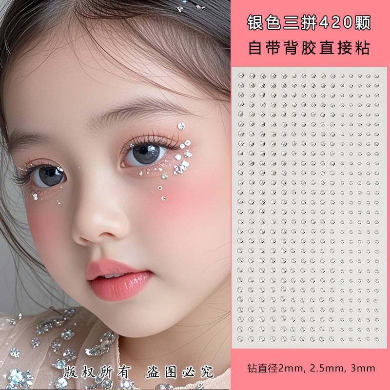 儿童舞台演出表演脸部饰珍珠面贴