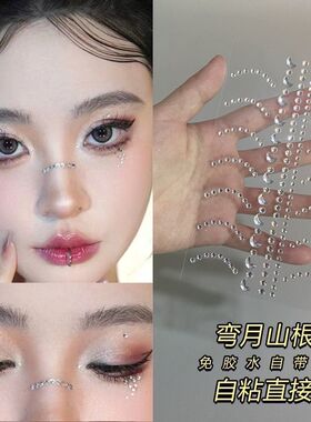 舞台表演水钻化妆演唱会脸贴饰品