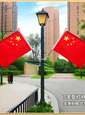 灯杆国旗7字型旗杆V型旗杆灯杆旗