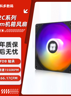 利民C12C C12C-S ARGB神光同步 PWM智能温控 12CM机箱风扇 白色