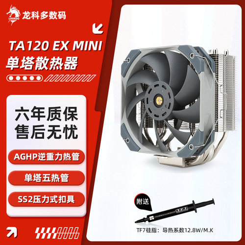 利民TA120EXMINI135mm小塔