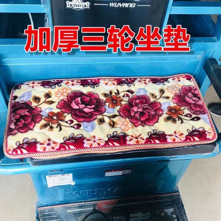 加厚电动三轮四轮老年代步车秋冬坐垫保暖防滑背面皮筋固定毛绒垫