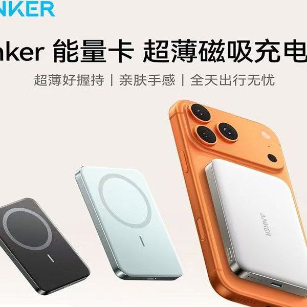 【3C认证】ANKER安克MagGo磁吸充电宝认证苹果专用超薄便携带飞机