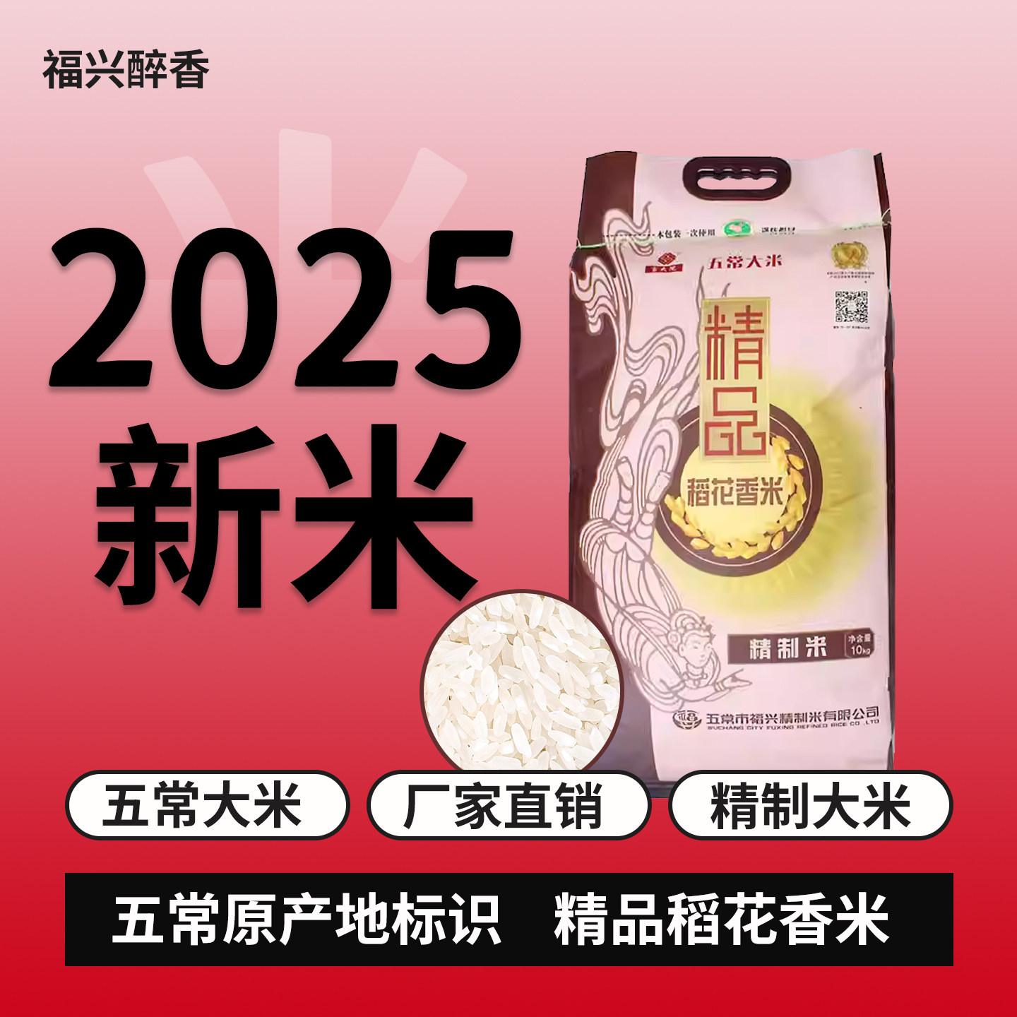 五常大米20斤现磨现卖东北大米