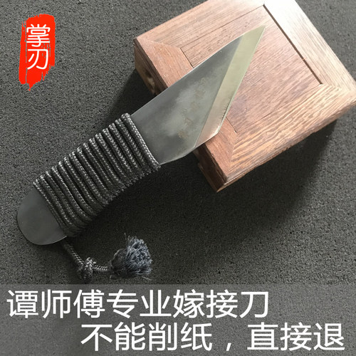 嫁接专用刀手工嫁接刀进口w18锋钢锯条芽接刀园林园艺工具掌刃