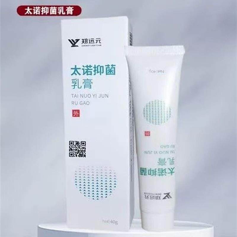 太诺抑菌乳膏手足脱皮干燥润肤修护皮肤买2送1买3送2买5送3,保健用品,皮肤消毒护理（消）,淘宝优惠券,粉丝福利购,淘宝优惠卷