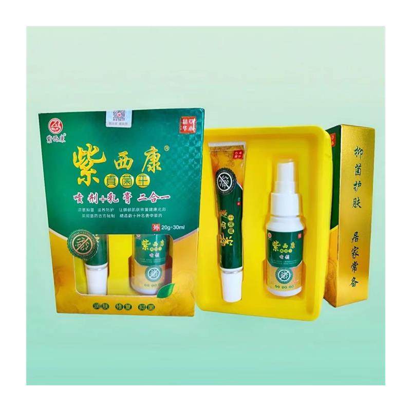 紫西康真菌王喷剂乳膏2合1抑菌去脚臭脚痒水泡糜烂脚丫正品保证,保健用品,皮肤消毒护理（消）,淘宝优惠券,粉丝福利购,淘宝优惠卷