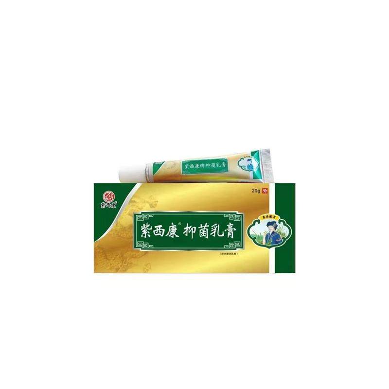 紫西康抑菌乳膏原呋康灵专业修脚店支持门店同款采购量大货优,保健用品,皮肤消毒护理（消）,淘宝优惠券,粉丝福利购,淘宝优惠卷