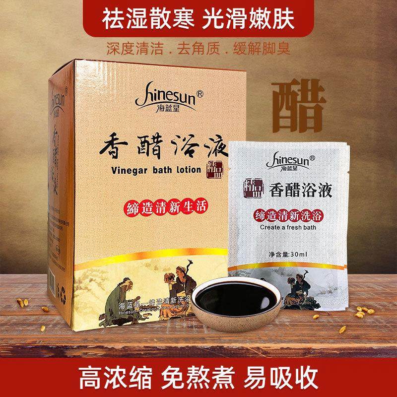 香醋浴液袋装软化角质深层清洁祛除脚臭泡脚泡澡香醋疗足疗店,保健用品,艾灸/艾草/艾条/艾制品,淘宝优惠券,粉丝福利购,淘宝优惠卷