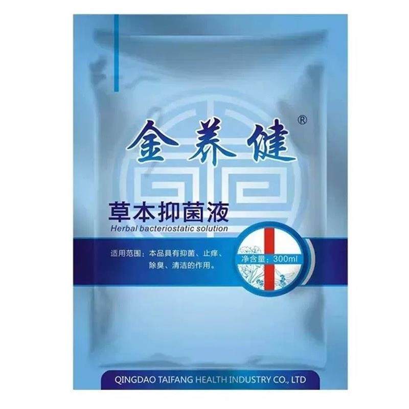 金养健草本抑菌液300毫升足部护理液手足脱皮脚痒水泡干裂买2送1,保健用品,皮肤消毒护理（消）,淘宝优惠券,粉丝福利购,淘宝优惠卷