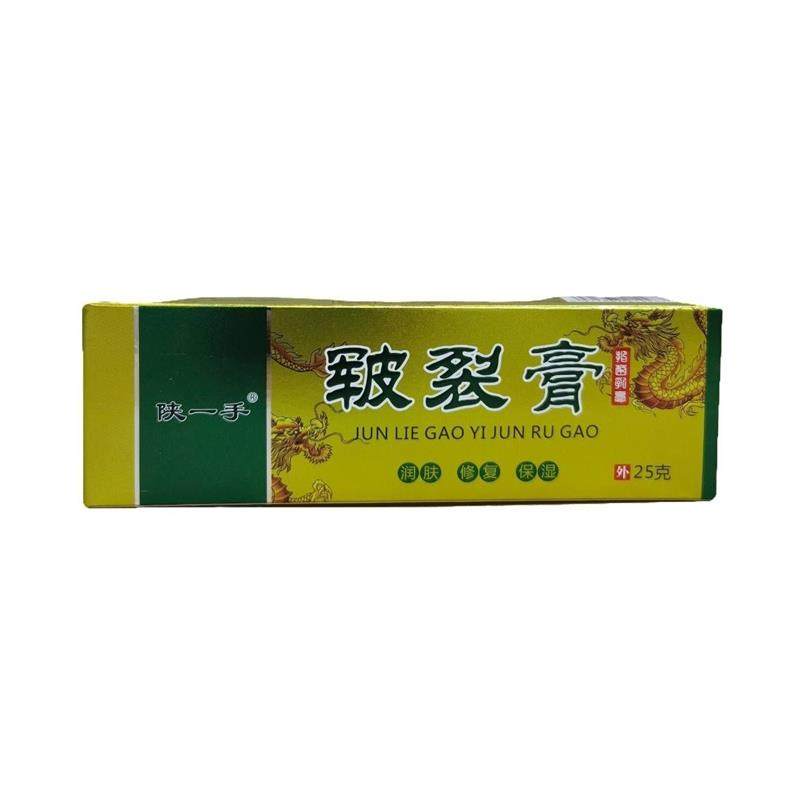 【买2送1】陕一手皲裂膏25克成人儿童皮肤干燥脱皮保湿霜开裂手足,保健用品,皮肤消毒护理（消）,淘宝优惠券,粉丝福利购,淘宝优惠卷