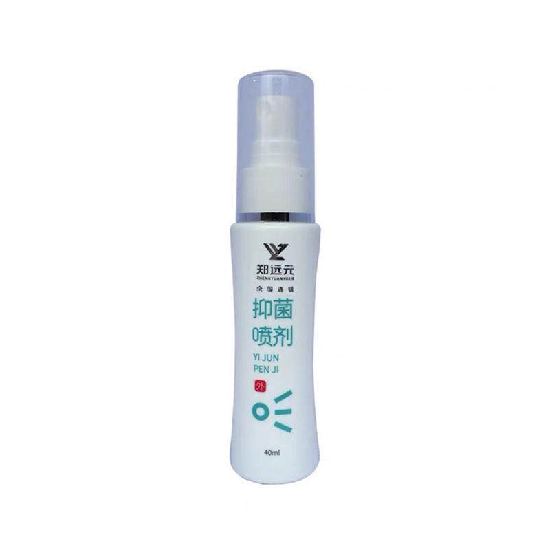 郑远元抑菌喷剂40ml/支皮肤抗菌除味门店同款官方正品,洗护清洁剂/卫生巾/纸/香薰,消毒喷雾/消毒喷枪,淘宝优惠券,粉丝福利购,淘宝优惠卷