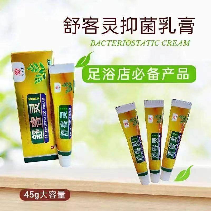 紫西康舒客灵大容量家用便携草本精华抑菌烂脚丫脚臭正品等,保健用品,皮肤消毒护理（消）,淘宝优惠券,粉丝福利购,淘宝优惠卷