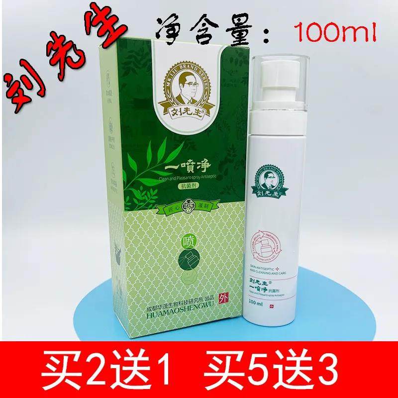 喷剂1喷剂抗菌液正品滋润皮肤包邮助康护理液,保健用品,皮肤消毒护理（消）,淘宝优惠券,粉丝福利购,淘宝优惠卷